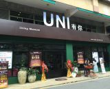 UNI有你咖啡馆