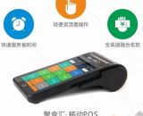 点菜收银移动pos机