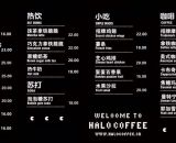 halo coffee华贸店