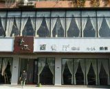 龙门金钟时尚餐厅